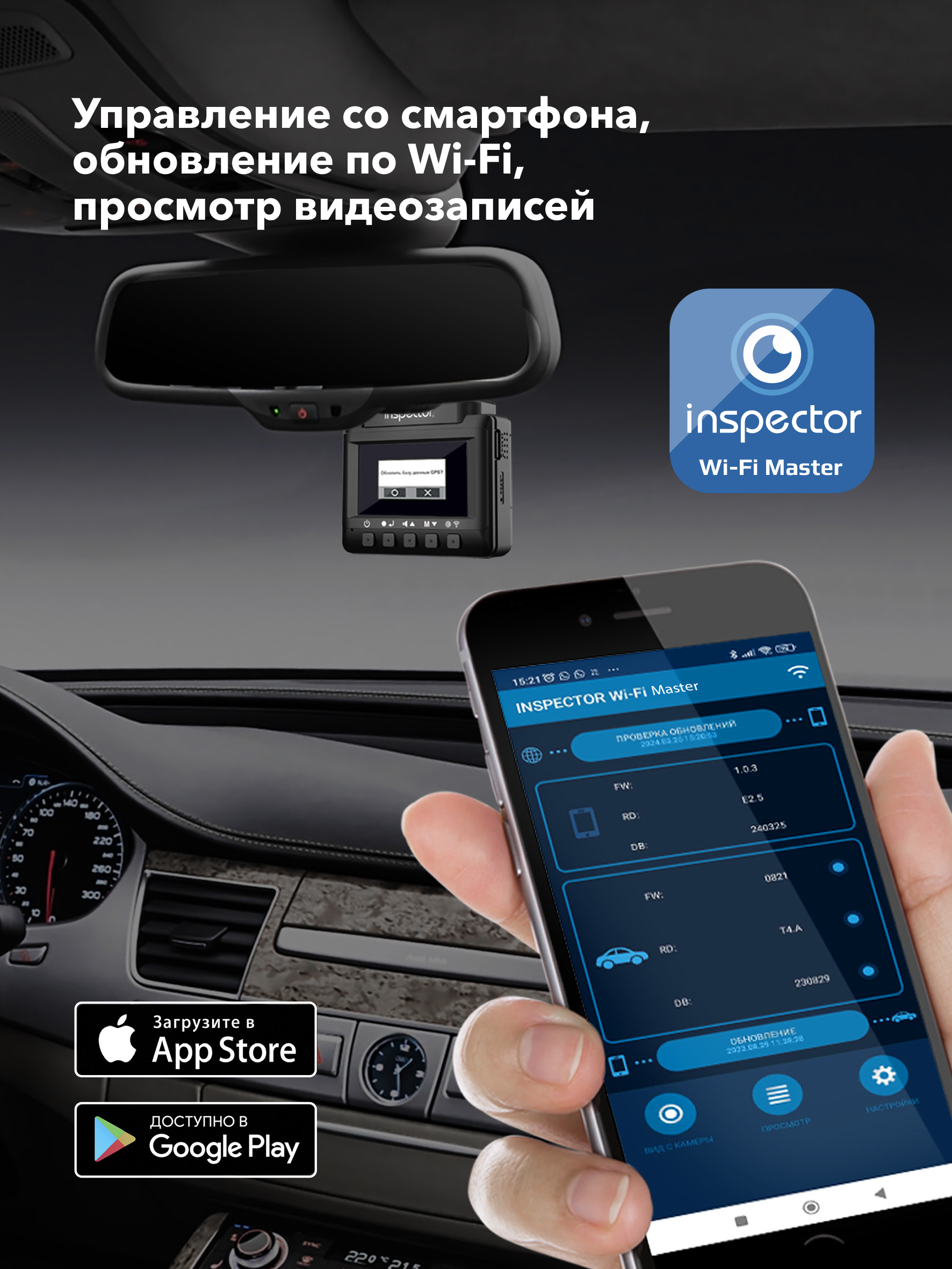 Видеорегистратор с сигнатурным радар-детектором и LNA-усилителем Inspector Bravo S Pro