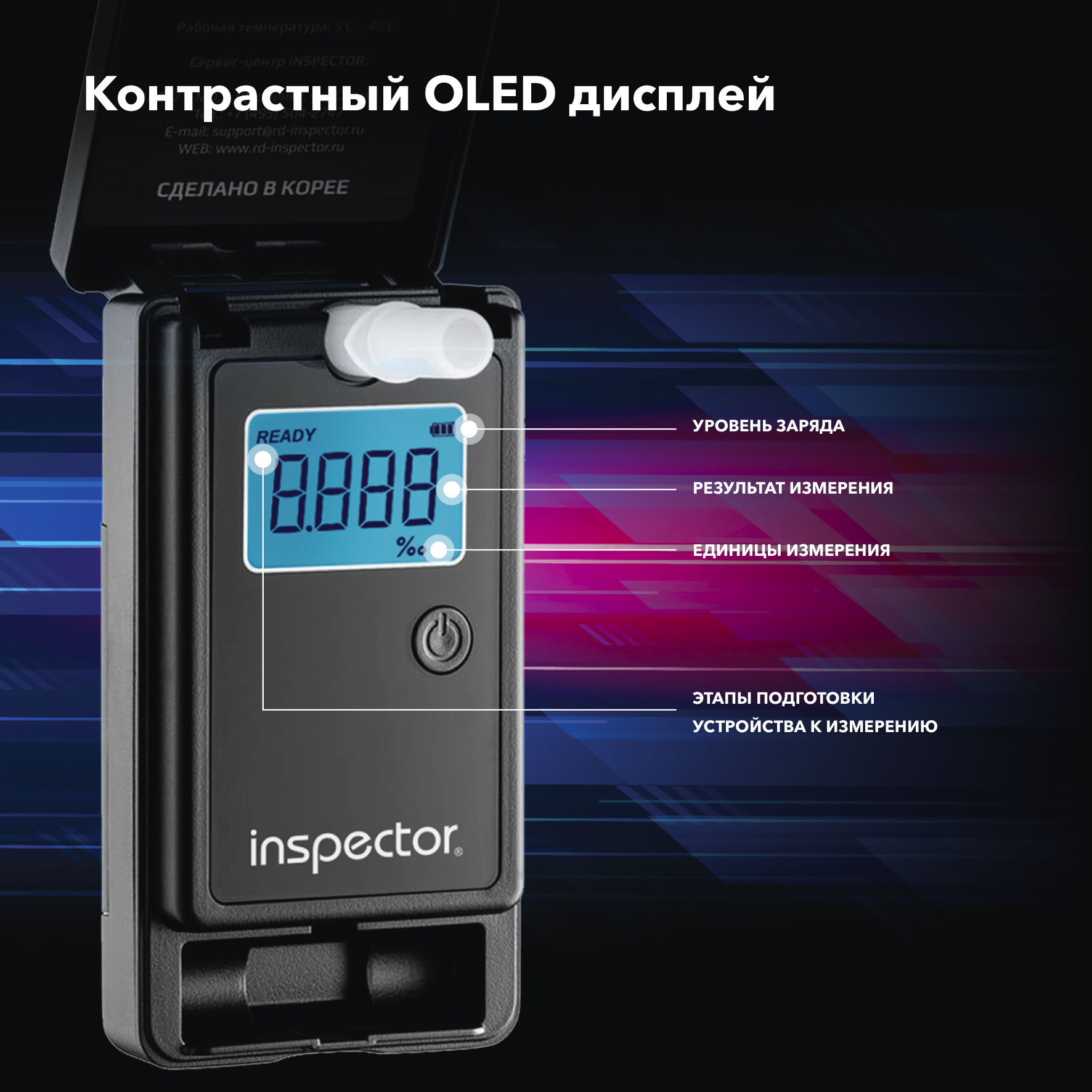 Алкотестер Inspector AT850