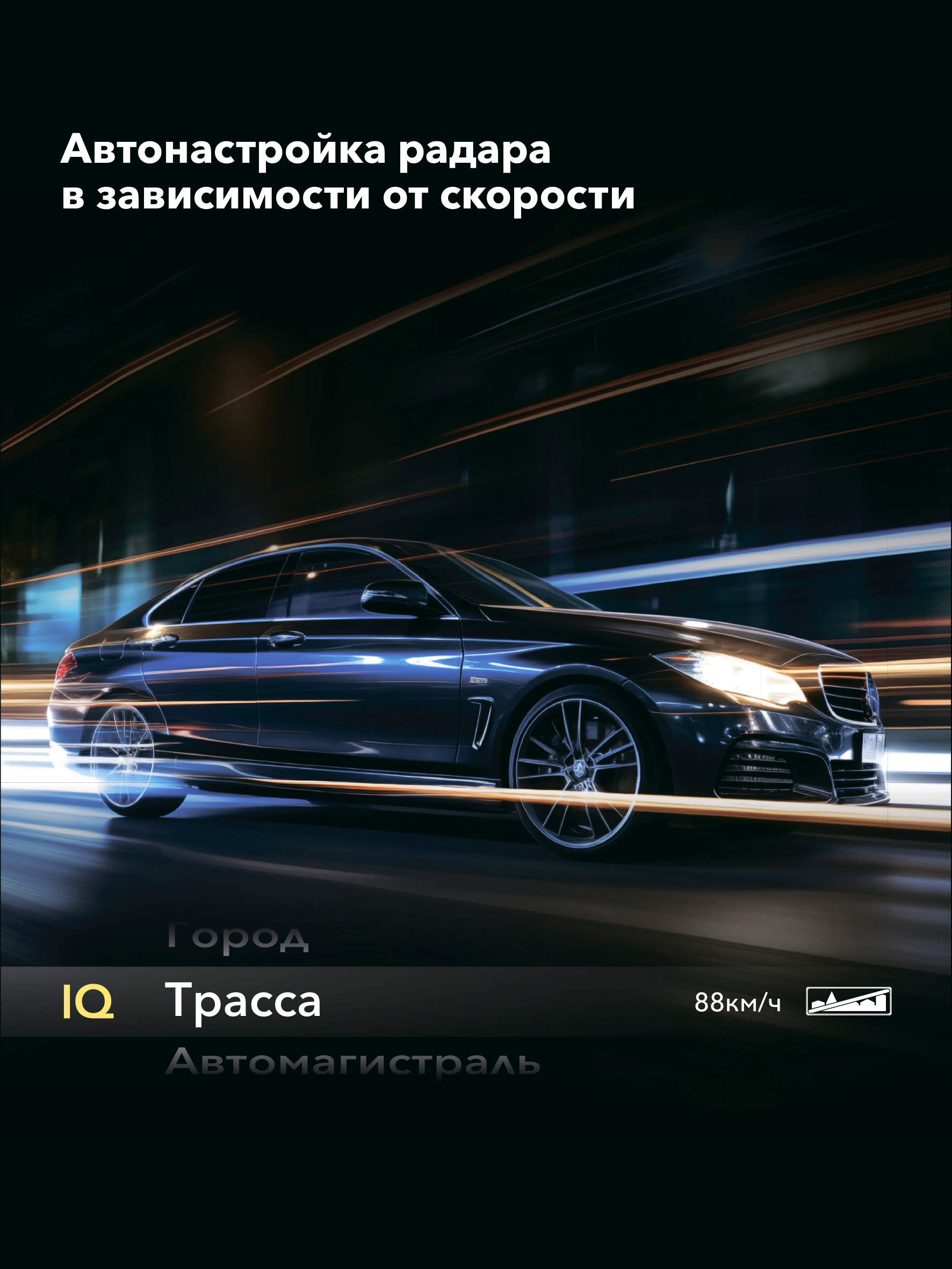 Видеорегистратор с сигнатурным радар-детектором и LNA-усилителем Inspector Bravo S Pro