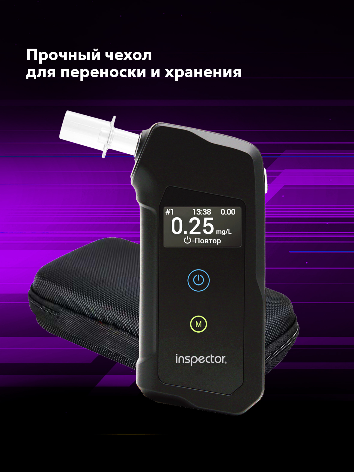 Алкотестер Inspector AT950