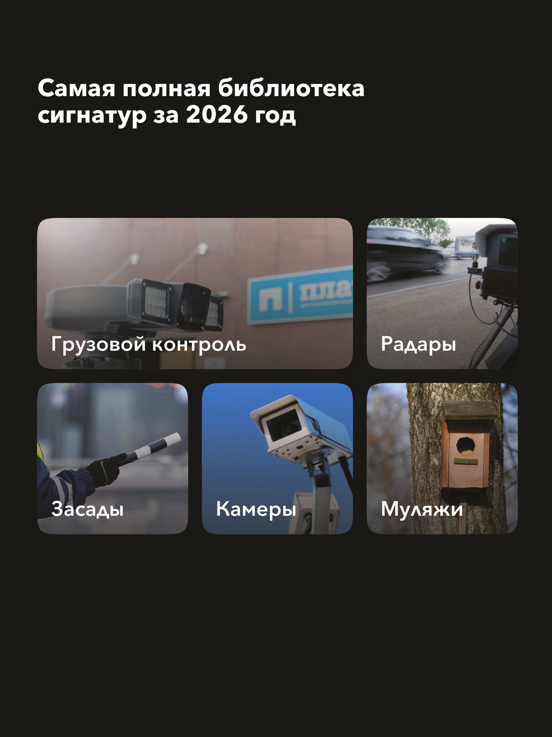 Сигнатурный радар-детектор радар-детектор с LNA-усилителем Inspector Shot Air Pro