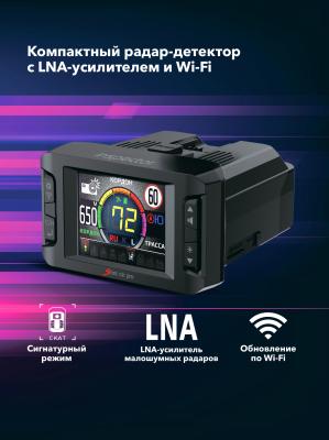 Сигнатурный радар-детектор Inspector Shot Air Pro с LNA усилителем Сигнатурный радар-детектор Inspector Shot Air Pro с LNA усилителем