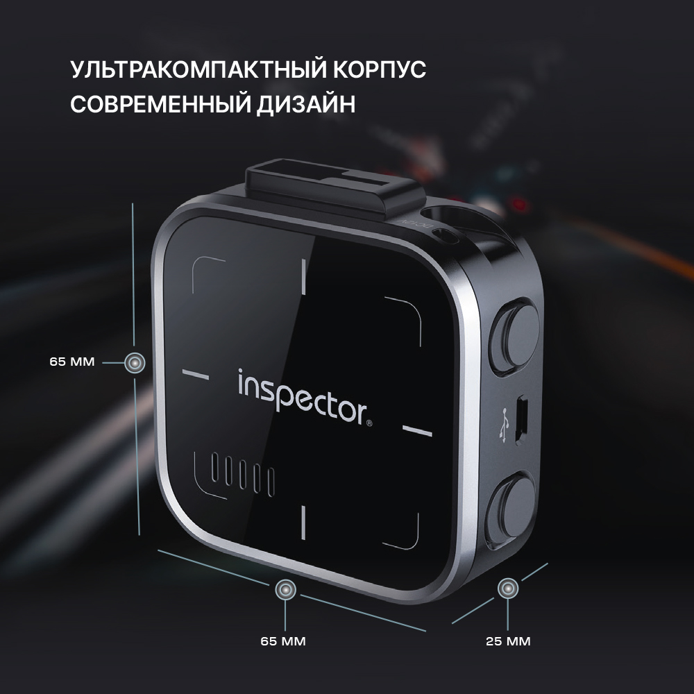 Сигнатурный радар-детектор Inspector Spirit Air с обновлением по Wi-Fi