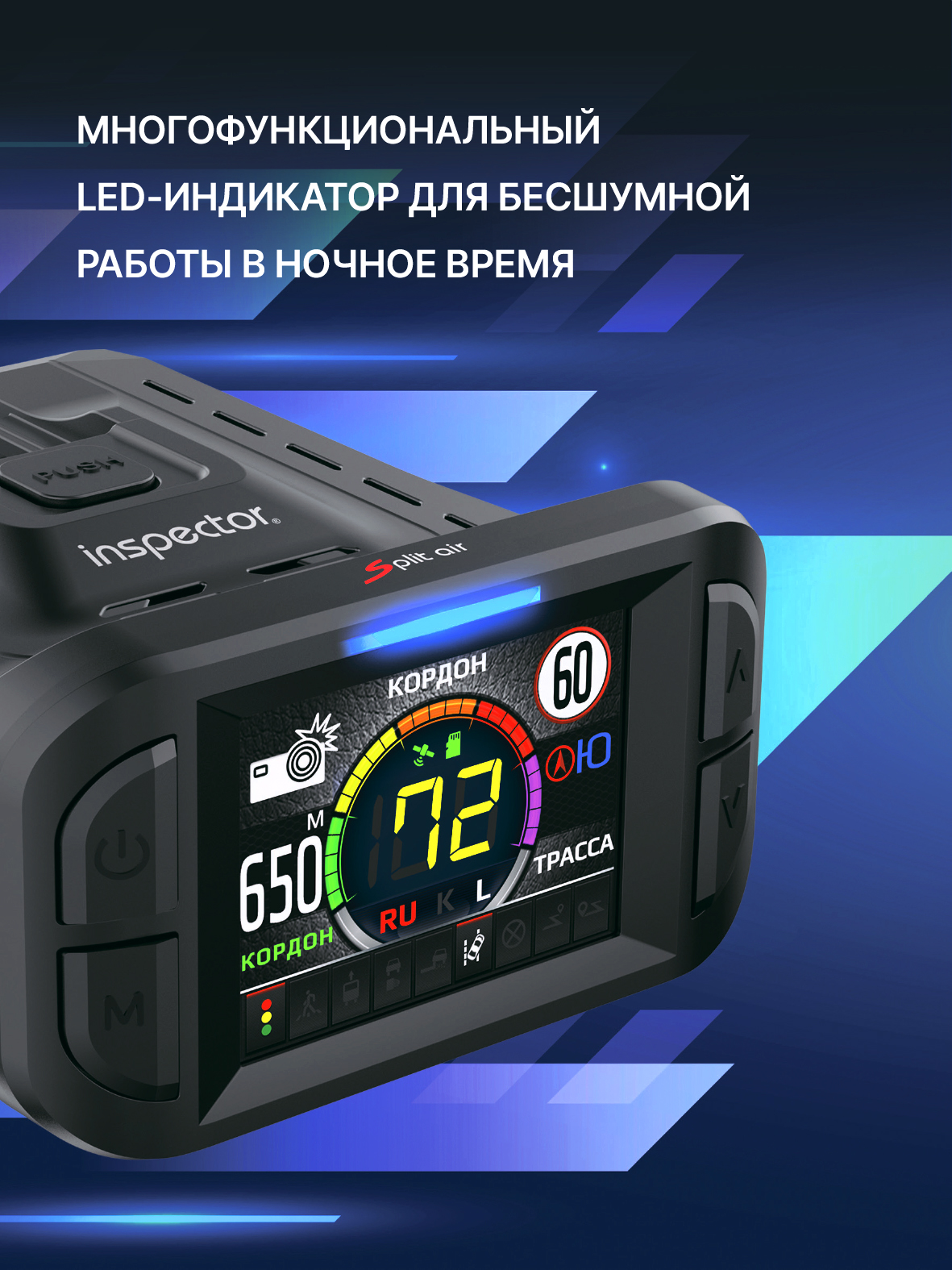 Сигнатурный радар-детектор Inspector Split Air с LNA усилителем