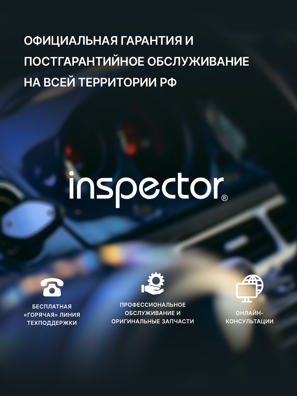 Inspector Mike S Pro