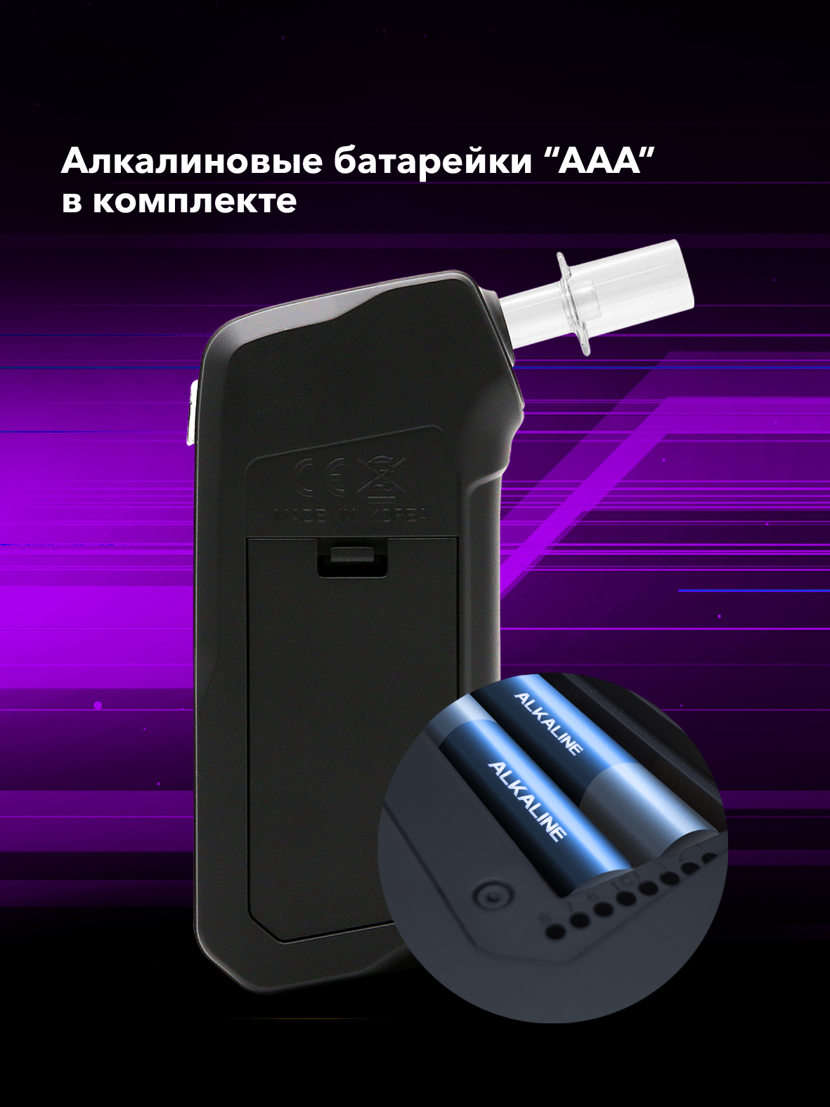 Алкотестер Inspector AT950