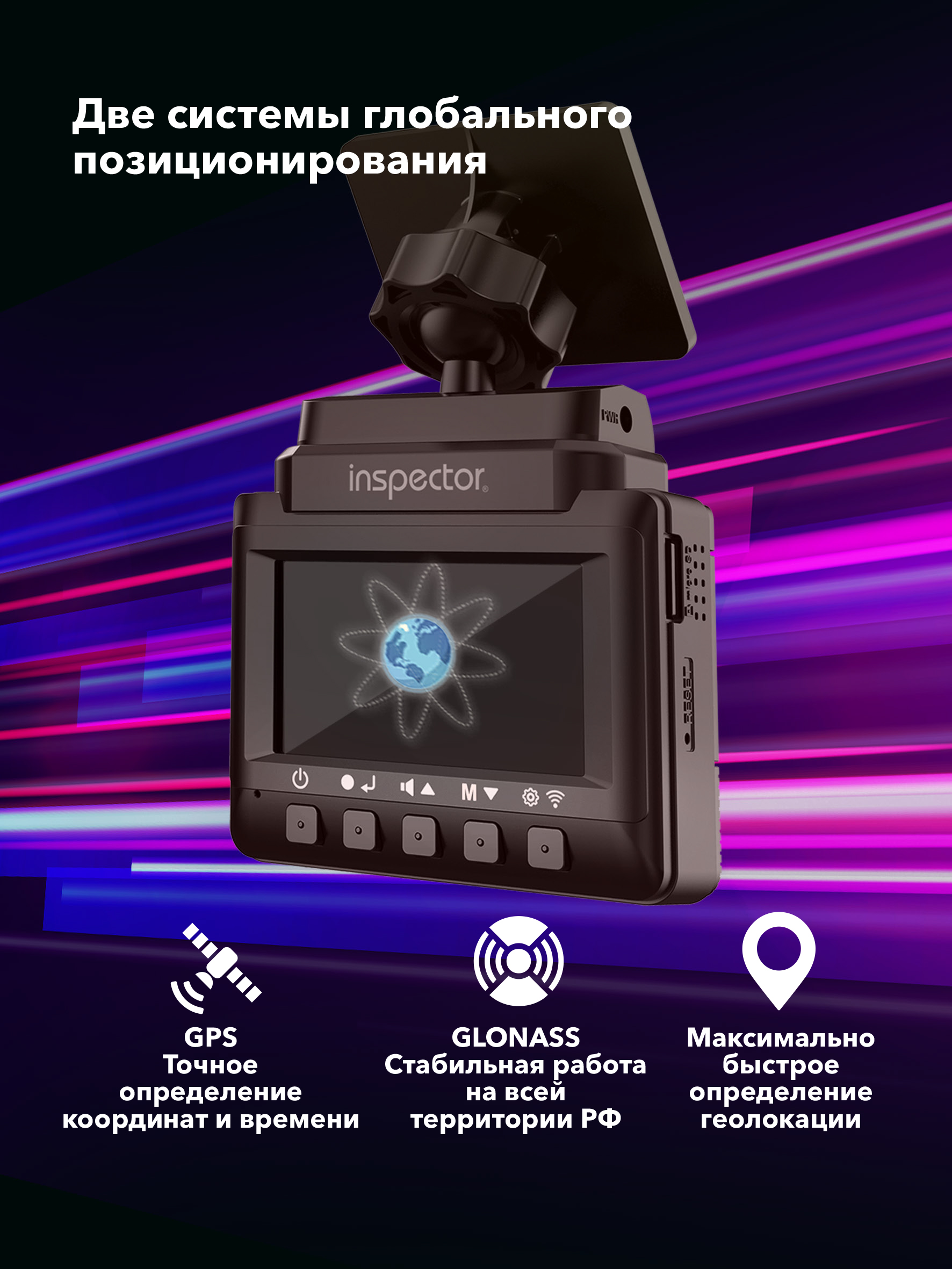 Видеорегистратор с сигнатурным радар-детектором и LNA-усилителем Inspector Bravo S Pro