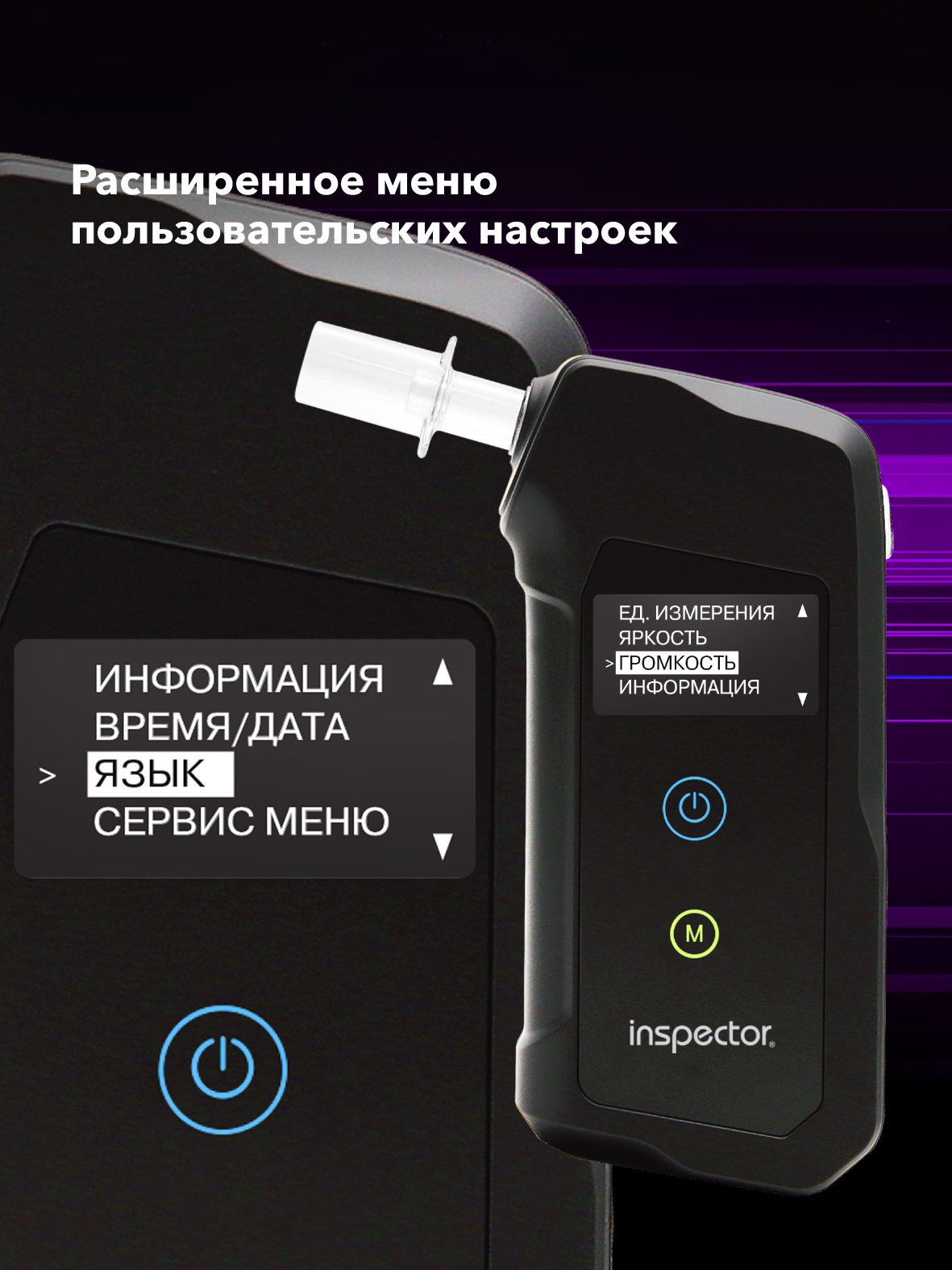 Алкотестер Inspector AT950