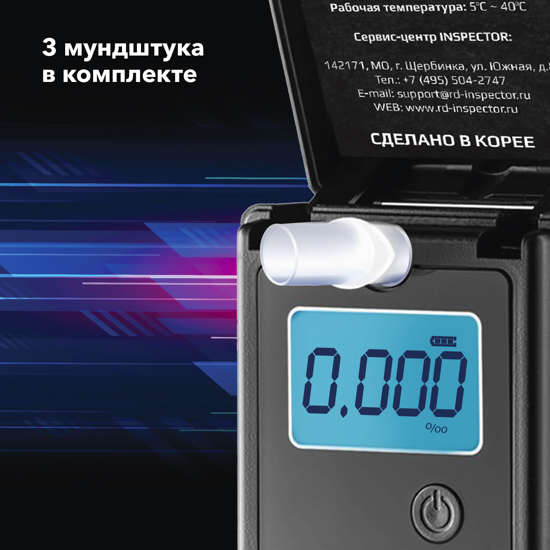 Алкотестер Inspector AT850