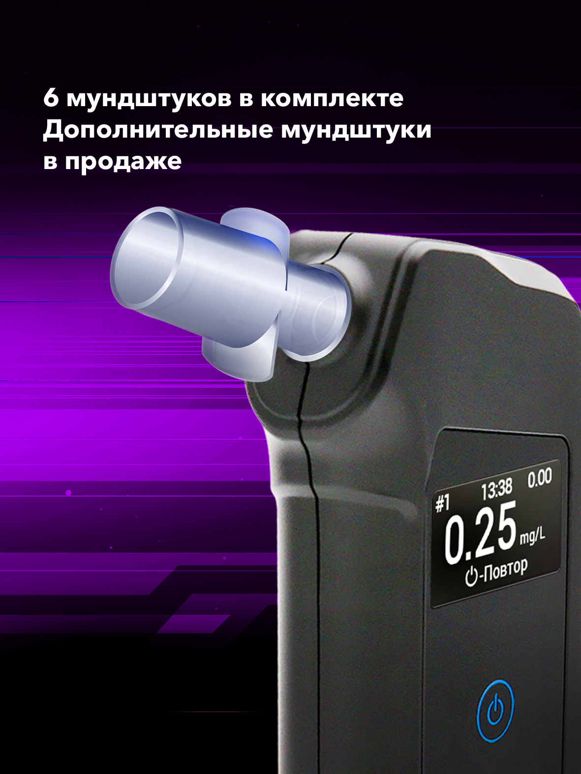 Алкотестер Inspector AT950