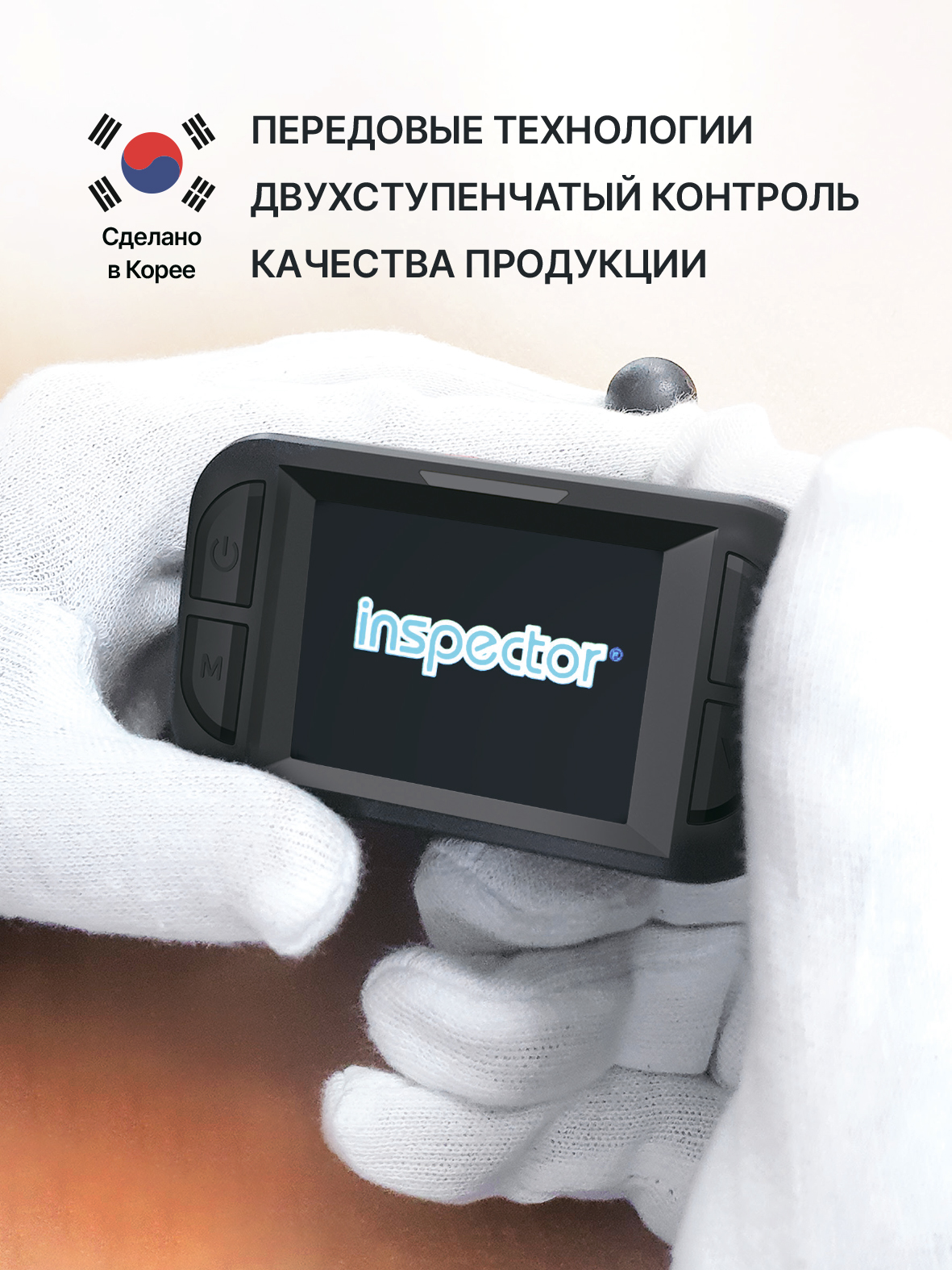Сигнатурный радар-детектор Inspector Split Air с LNA усилителем