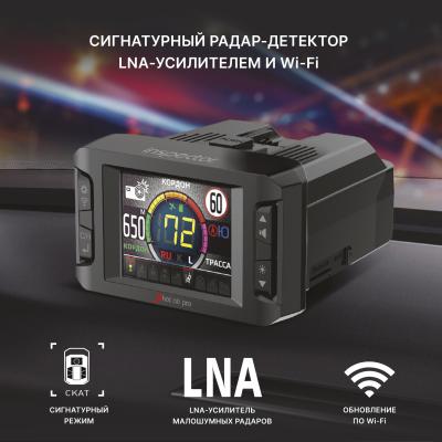 Сигнатурный радар-детектор Inspector Shot Air Pro с LNA усилителем