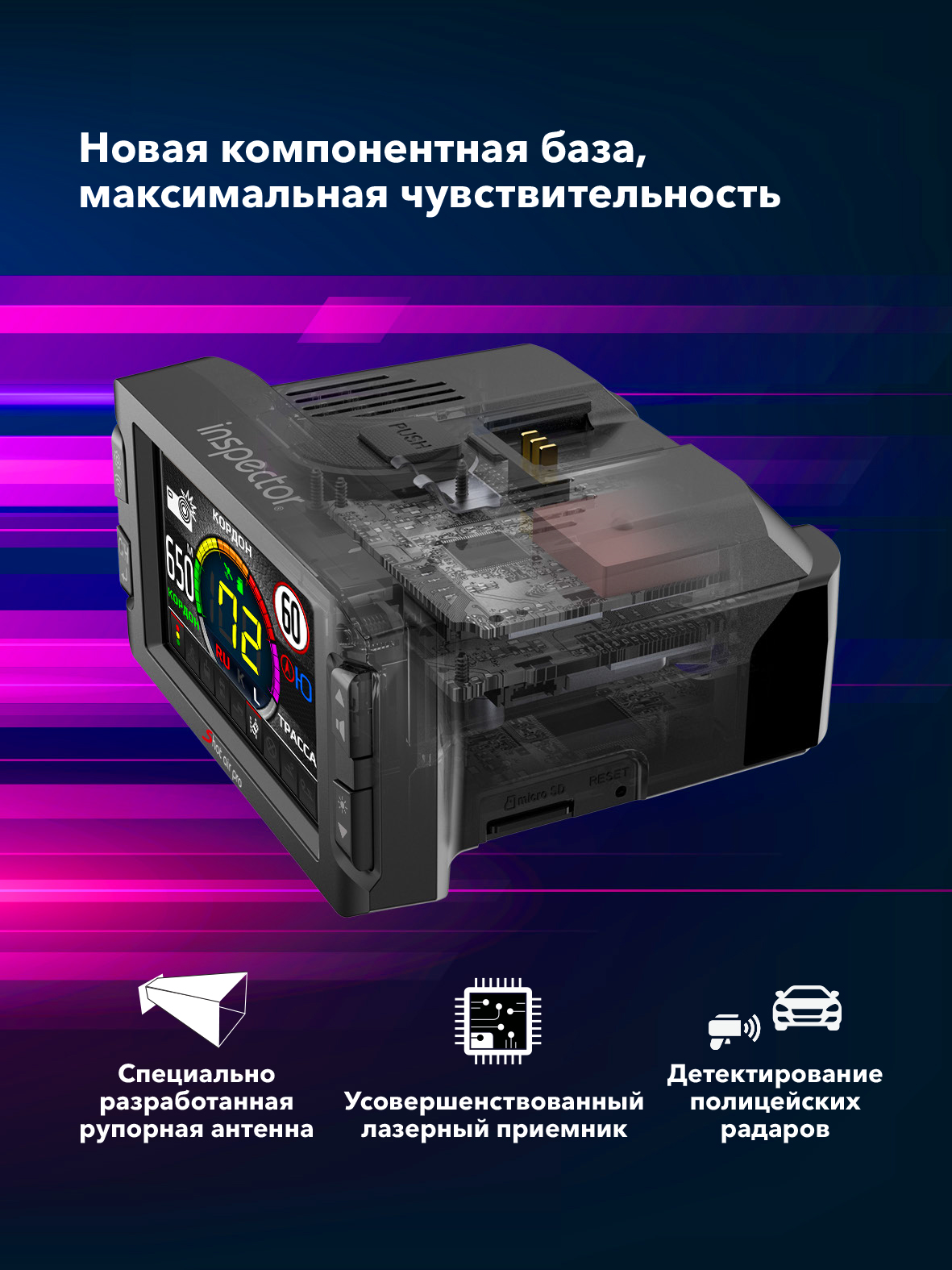 Сигнатурный радар-детектор Inspector Shot Air Pro с LNA усилителем