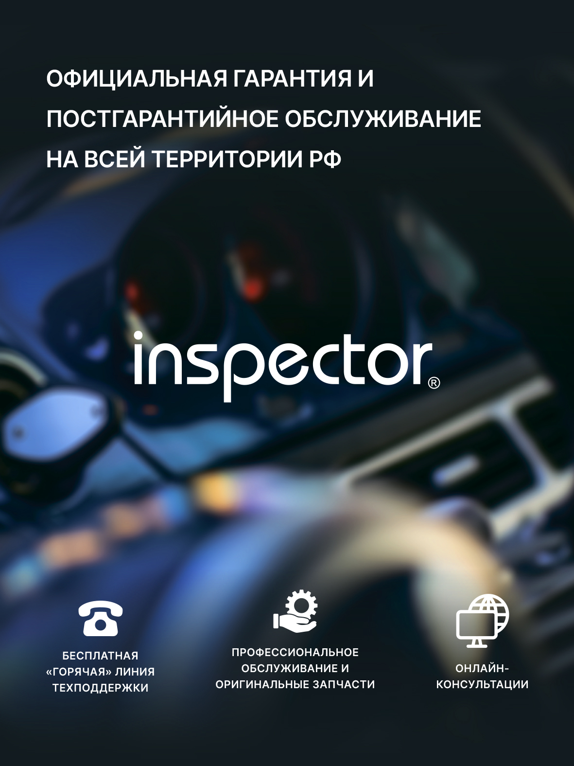 Inspector Marlin S Pro Inspector Marlin S Pro
