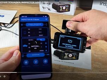 Обзор сигнатурного комбо-устройства с LNA-усилителем Inspector Mike S Pro Обзор сигнатурного комбо-устройства с LNA-усилителем Inspector Mike S Pro
